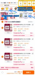 她妍社卫生巾组合任拍6包赠1包护垫 46元