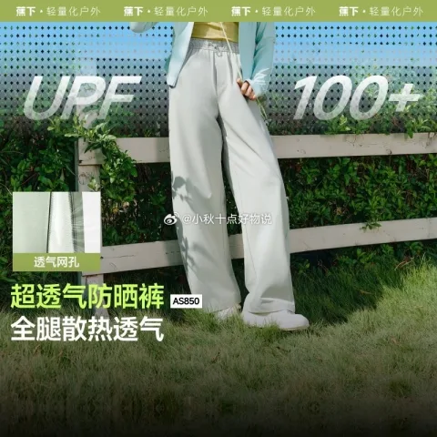 蕉下带风裤女夏冰丝防晒裤 114.75元 图片 3