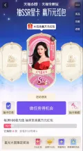 赵丽颖 也可以试试 根据指引开红包 搜 天猫全明星 可以试试 张天爱 我不中