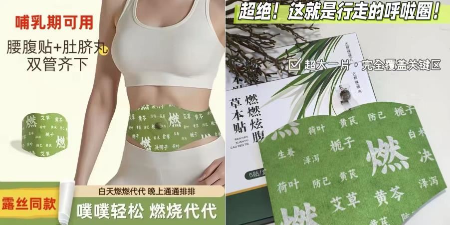 露丝同款5.0升级版燃燃炫腹贴艾草贴肚脐贴热敷 2盒10贴 19.9元 - 86线报