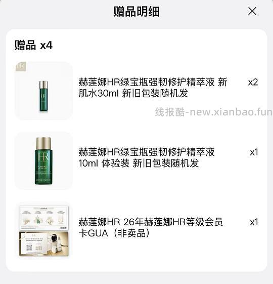 赫莲娜绿宝瓶白绷带 1127元 - 86线报