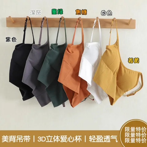 卡卡U型美背吊带小背心2件 9.8元