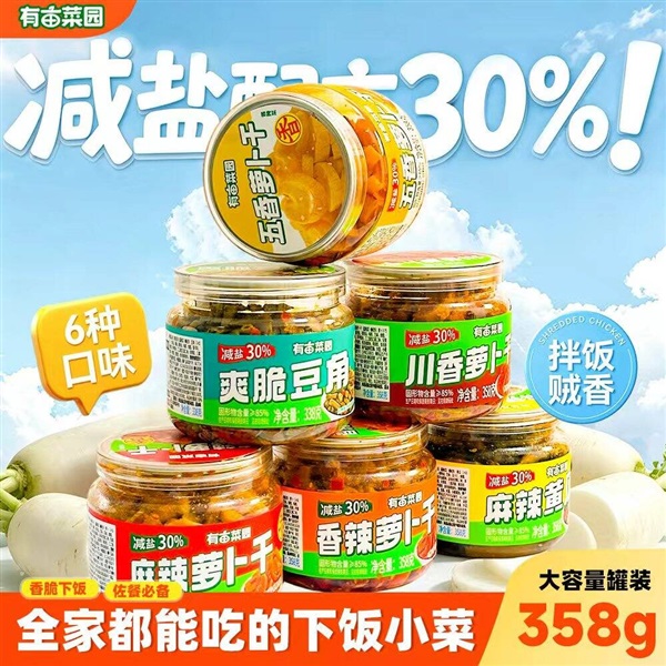 有亩菜园任选一罐 6.9元 - 86线报