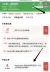 线报图片