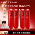 韩束虹蛮腰水80ml*2乳80ml*2 65元