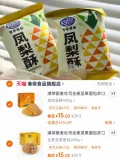 港荣面包任选2件 30元