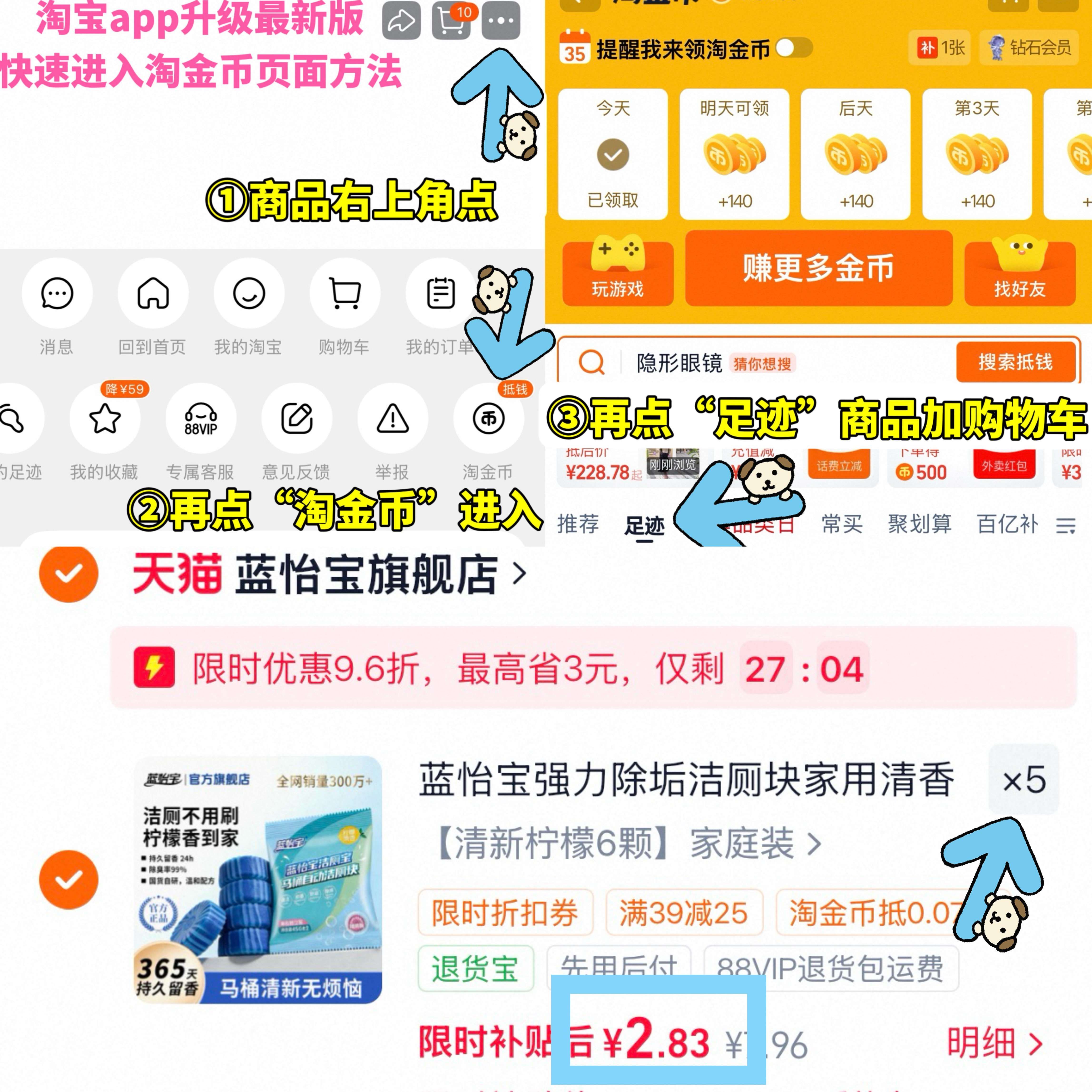蓝怡宝马桶清洁剂洁厕灵强力除垢除臭清香型蓝泡泡洁厕宝厕所留香30个 14.1元 - 86线报