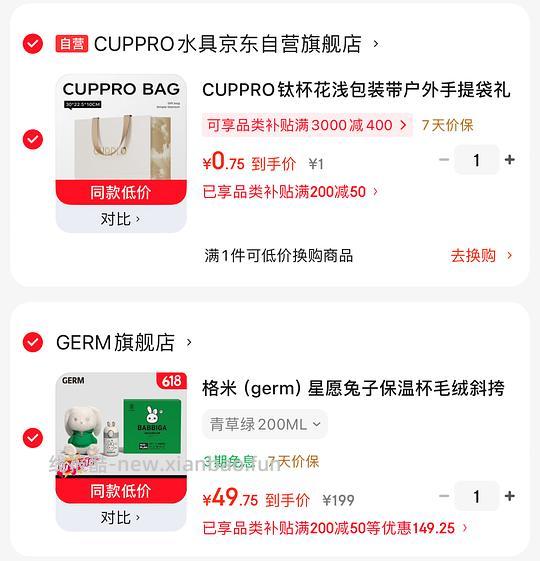 厨具 49.7元 - 线报酷