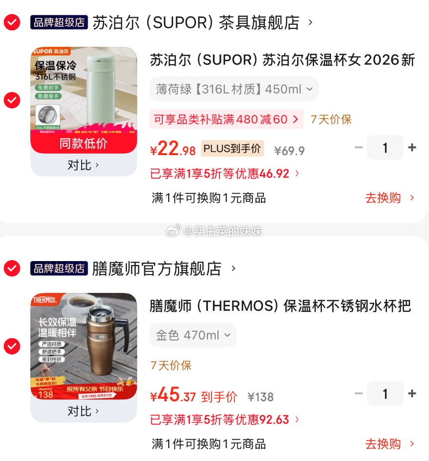 膳魔师保温杯不锈钢水杯把手杯户外旅行SK-1000金色470ml拍1件 45.51元 - 86线报 膳魔师保温杯不锈钢水杯把手杯户外旅行SK-1000金色470ml拍1件 45.51元 - 86线报