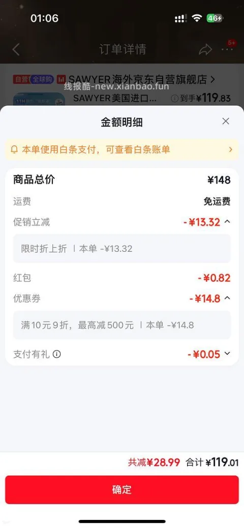 官旗索耶驱蚊乳液60一瓶