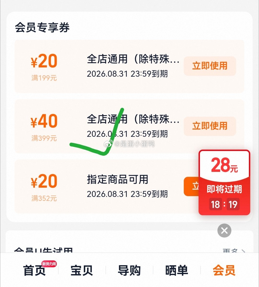 自然堂极地圣水抗皱保湿爽肤水390ml（330ml+30ml*2）+湿敷棉 170.9元 - 86线报