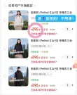 线报图片