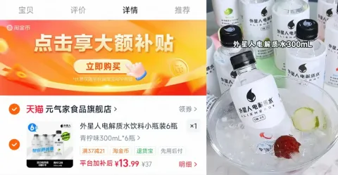 . /瓶 外星人电解质水 下拉详情 . * 瓶 糖0卡 解渴充能还不发胖