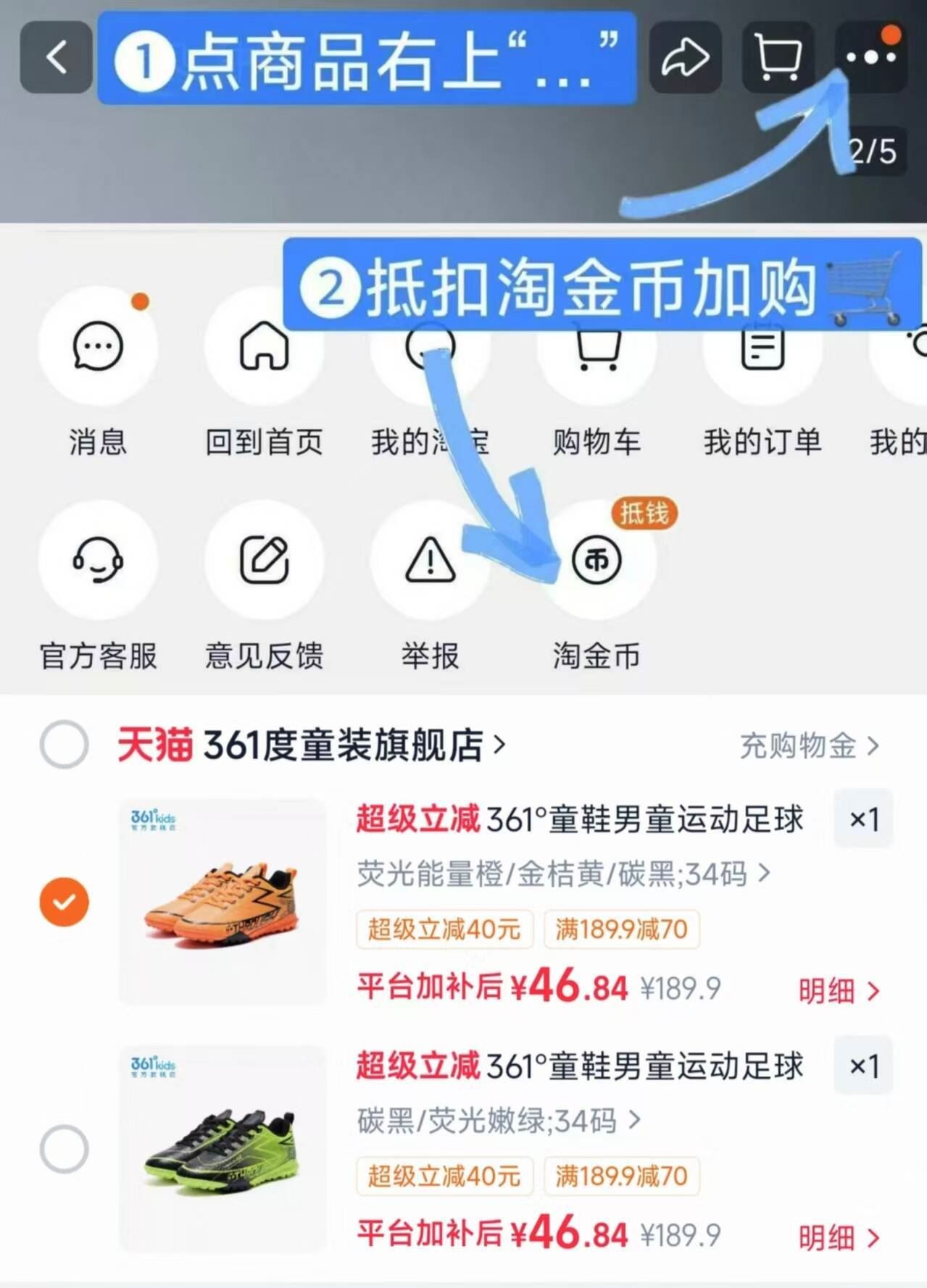 361童鞋男童足球鞋 46元 - 86线报