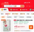 好奇小森林拉拉裤XL14片 8.95元 图片 1