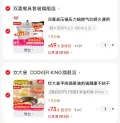 双喜高压锅明火专用 69.5元，炊大皇带盖聚油煎锅20cm 赠硅胶铲 73.5元