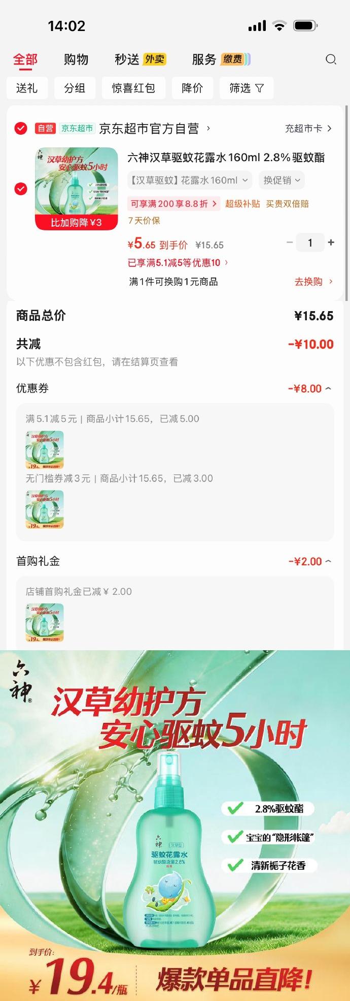 母婴券 ①百亿补贴-加倍补 需从app进会场加购 ②搜标题或关键字 得3限时券 - 86线报
