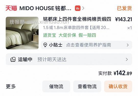 不算很好价 但是感觉也还可以刚需入了 店铺弹限时红包26 消费券200-25 - 86线报 不算很好价 但是感觉也还可以刚需入了 店铺弹限时红包26 消费券200-25 - 86线报