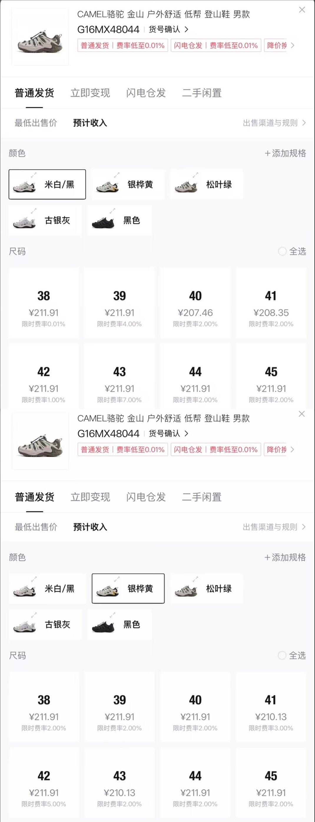 骆驼琻山登山鞋G16MX48044 150元 - 86线报