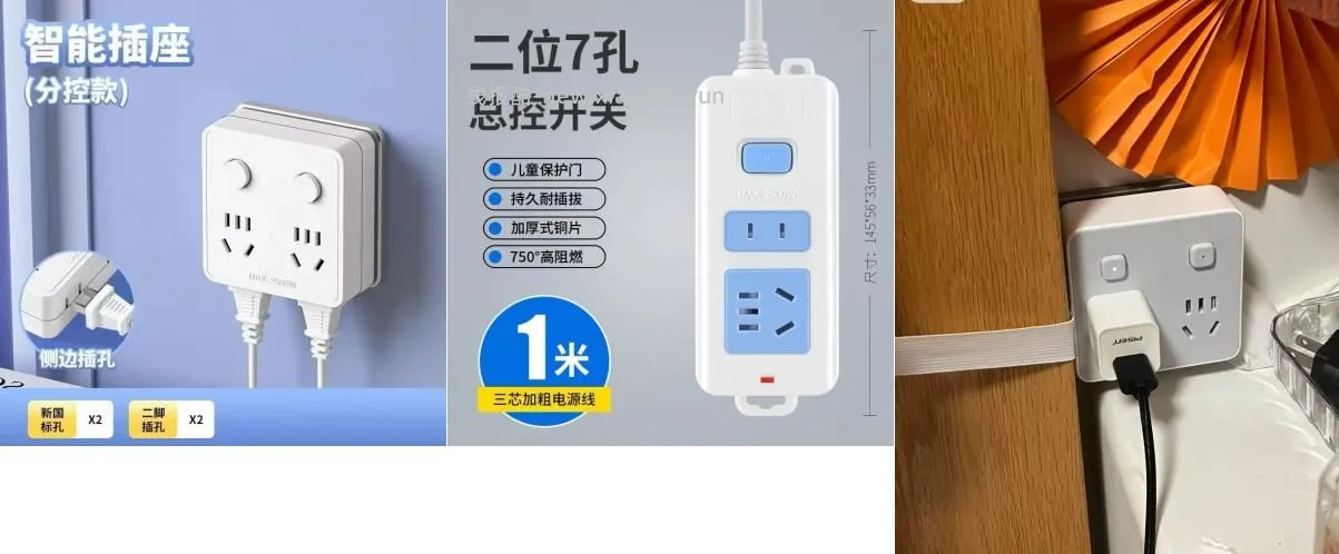 泽牛家14孔插座 9.9元 - 86线报