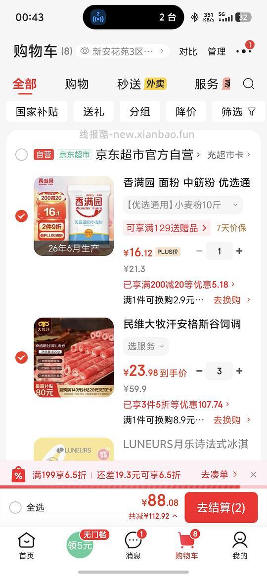 大牧汗安格斯谷饲调理肥牛卷1斤 21元 - 线报酷