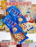 趣多多大块曲奇饼干任选7件 赠2袋黄油饼干 29.9元