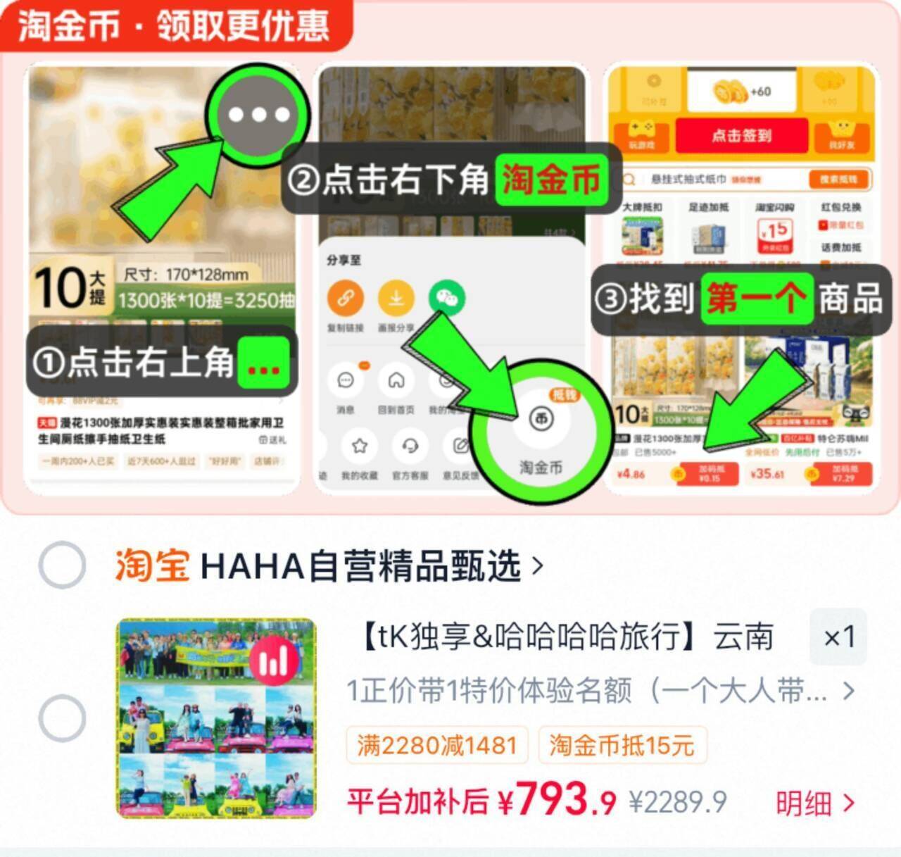 哈哈旅行云南昆大丽精品礼品卡礼物专线① 793元 - 86线报