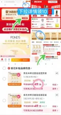 旁氏米粹洗面奶160ml 3瓶 49元