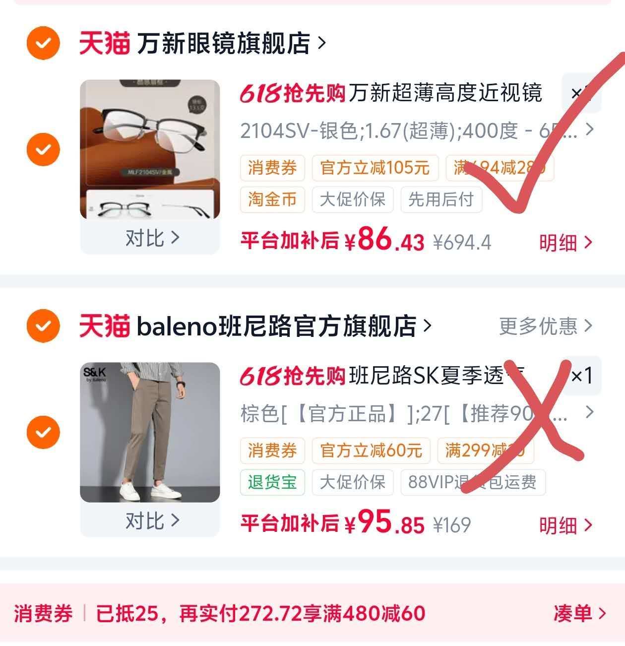 2/凑单加购一件 一起拍下 万新1.67镜片 框 到手86 全年质保 - 线报酷