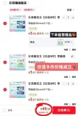 线报图片
