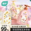 植护除菌除螨去渍内衣裤洗衣液500g 8元