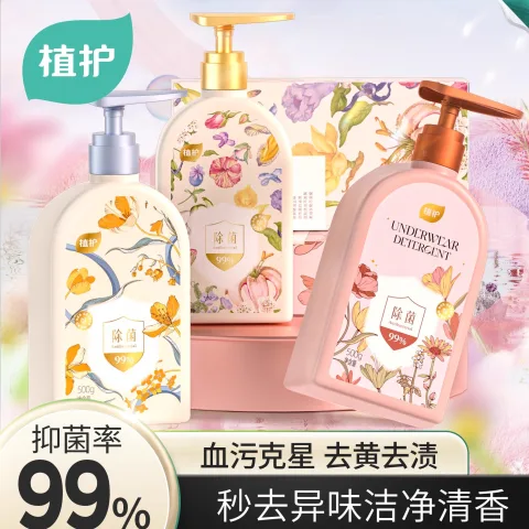 植护除菌除螨去渍内衣裤洗衣液500g 8元