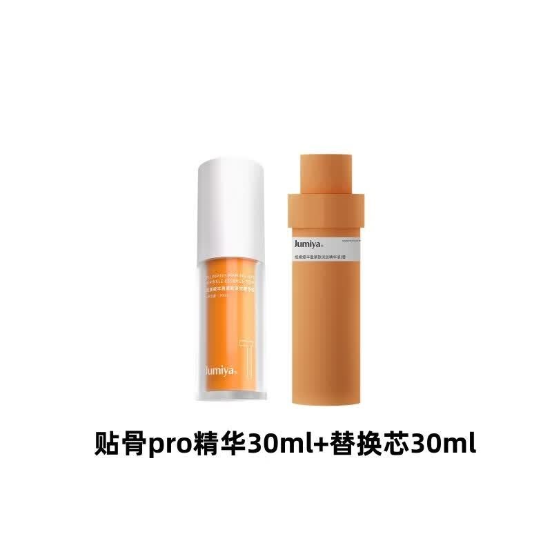 绽媄娅贴骨Pro精华60ml 49.9元，绽媄娅祛痘次抛精华液50支 89元 - 86线报
