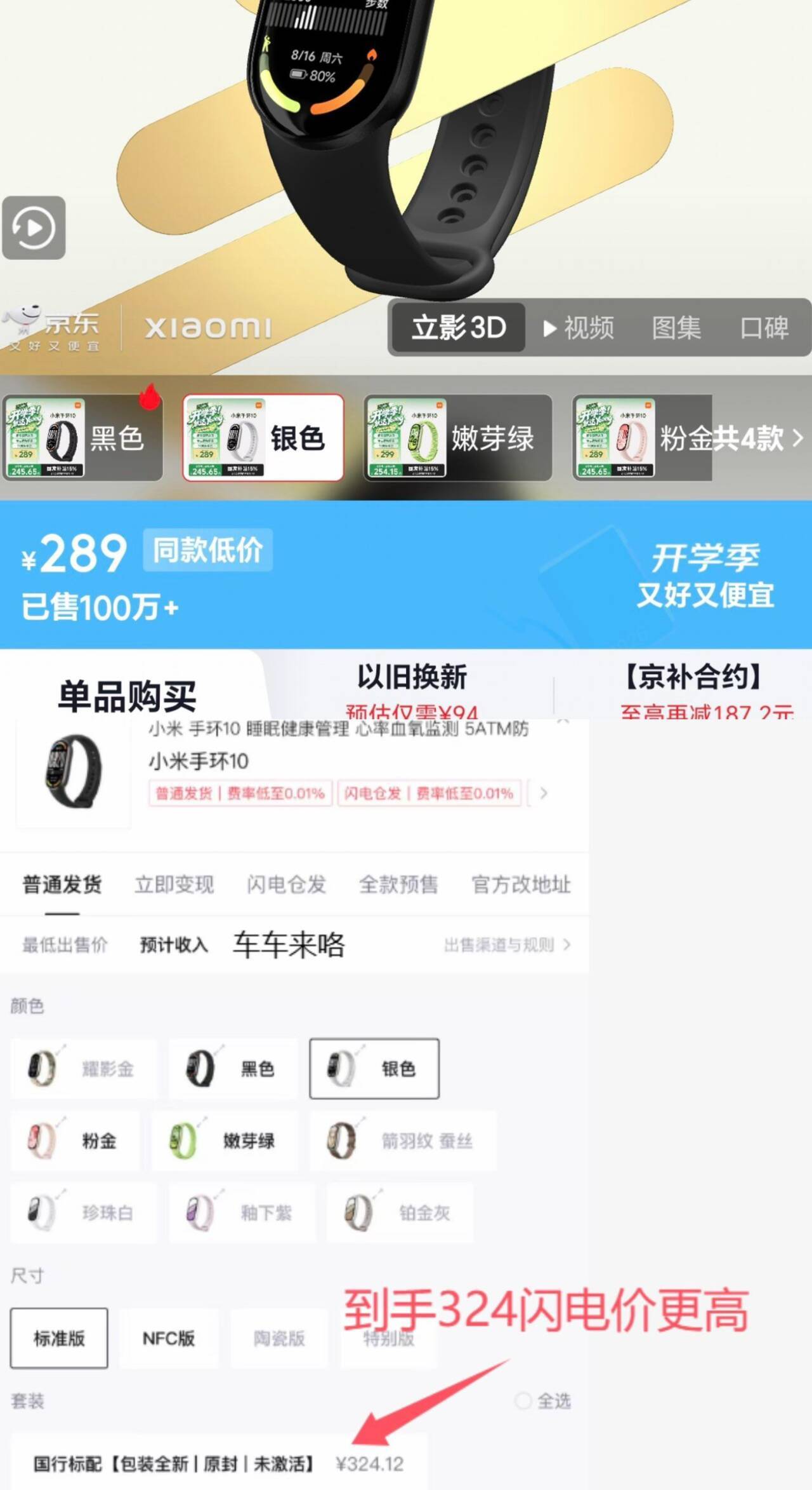 数码车 289元 - 86线报