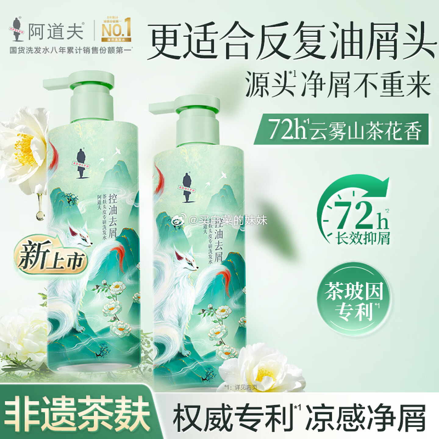 阿道夫 洗发水 Plus到手𝟐𝟑.𝟕𝟕 返9卡 14.77 每瓶4.92❗ - 86线报