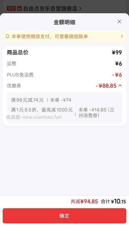 自由点夜用280mm卫生巾5片 任选10包 1元 - 86线报