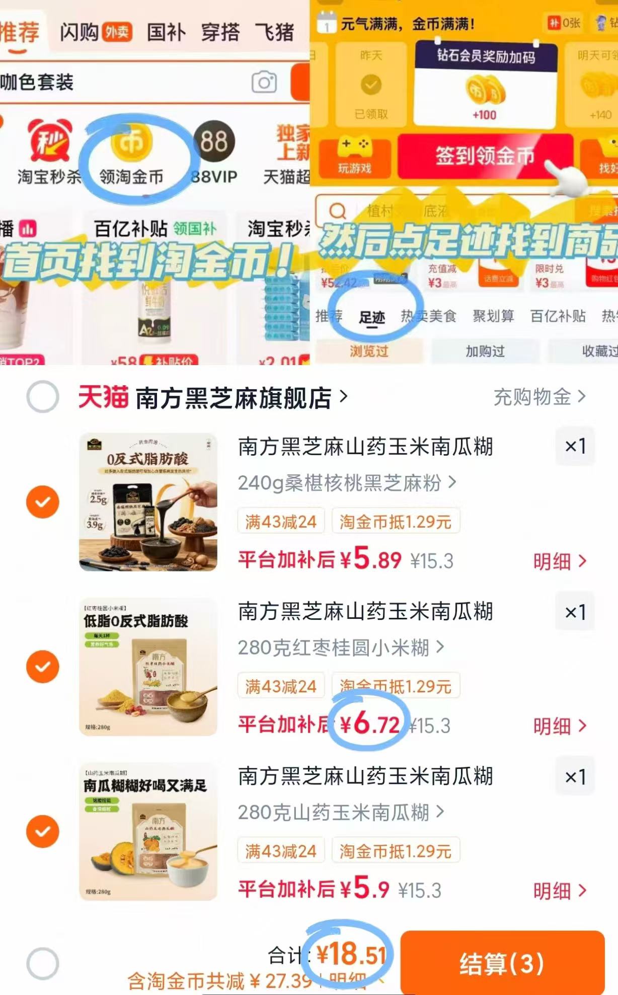 南方黑芝麻核桃黑豆黑芝麻粉山药玉米南瓜小米糊早餐速食任选3件 18.5元 - 86线报