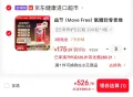 益节move free氨糖红瓶200粒 拍3件 526元 图片 1