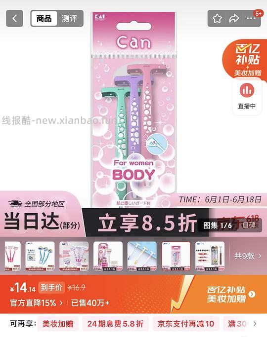 简单作业 不确定是不是独轮货号2690862 一丢丢返利 搭配寻宝藏小红包更佳 - 86线报