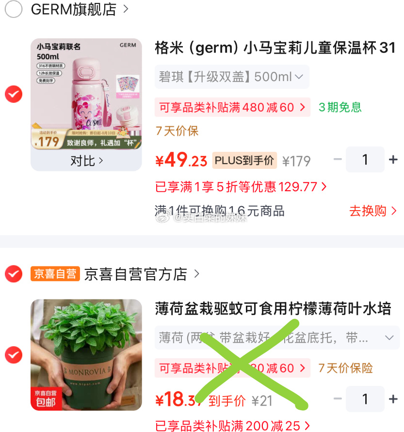 格米小马宝莉联名316不锈钢儿童保温杯500ml碧琪升级双盖拍1件 49.23元 - 86线报