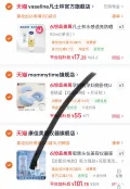 凡士林水感透亮SPF50高倍防晒60ml 17.28元