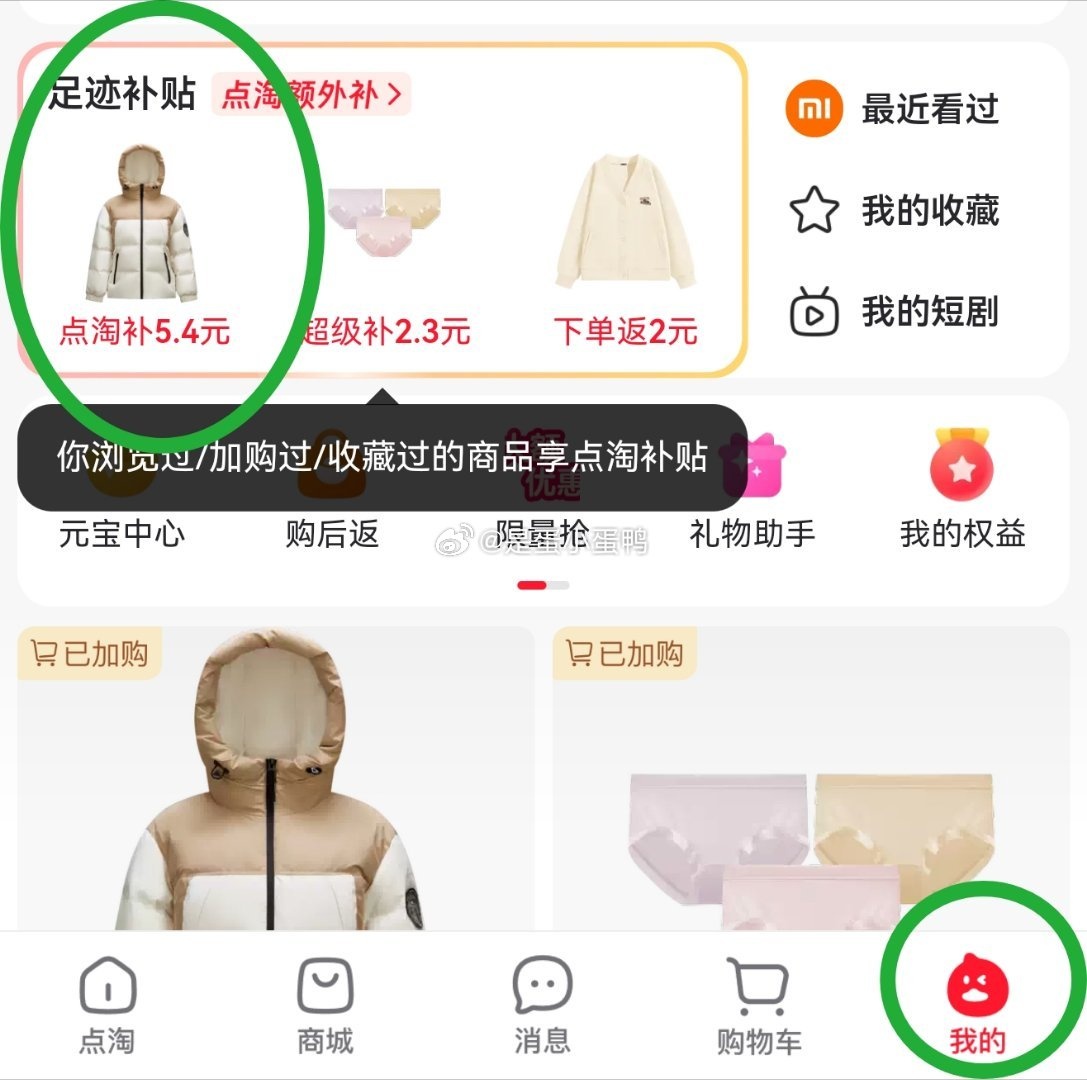 森马中国国家地理系列羽绒服三防面包服 121.8元 - 86线报
