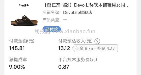 Devo Life软木拖鞋男女同款春夏季情侣凉拖鞋2618 86.0644元 - 86线报