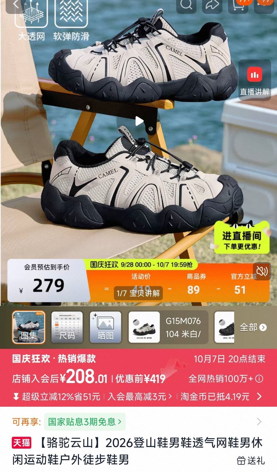 骆驼云山2026登山鞋男鞋透气网鞋男休闲运动鞋户外徒步鞋男 197.4元 - 86线报 骆驼云山2026登山鞋男鞋透气网鞋男休闲运动鞋户外徒步鞋男 197.4元 - 86线报