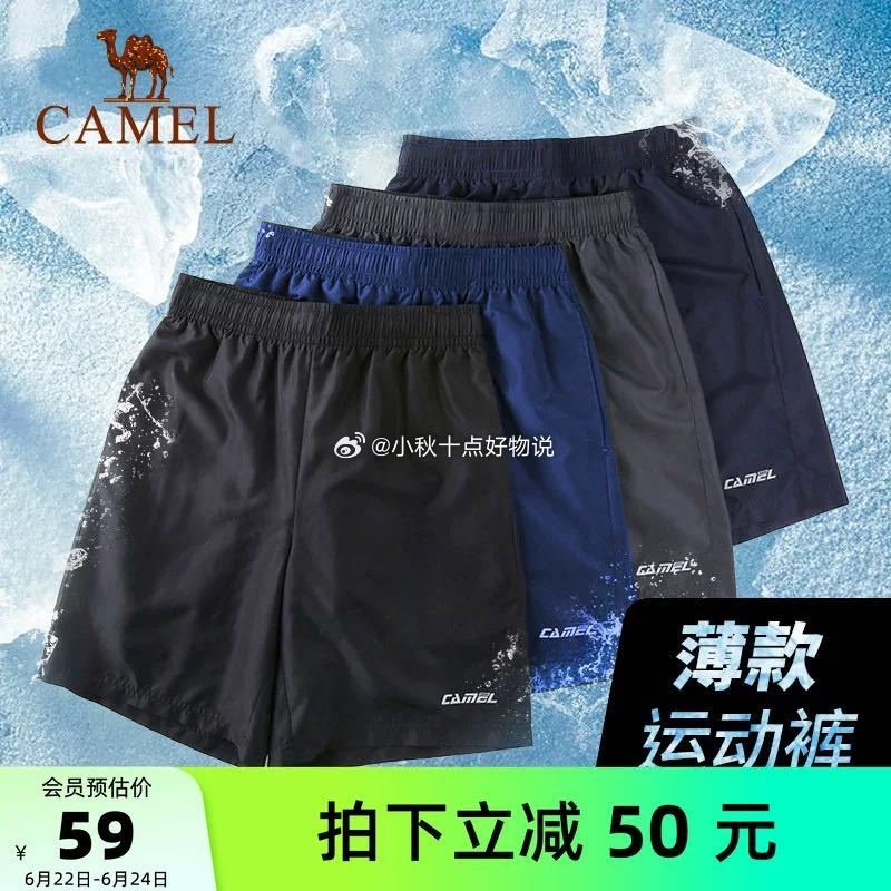 骆驼运动短裤任选2件 61元 - 86线报