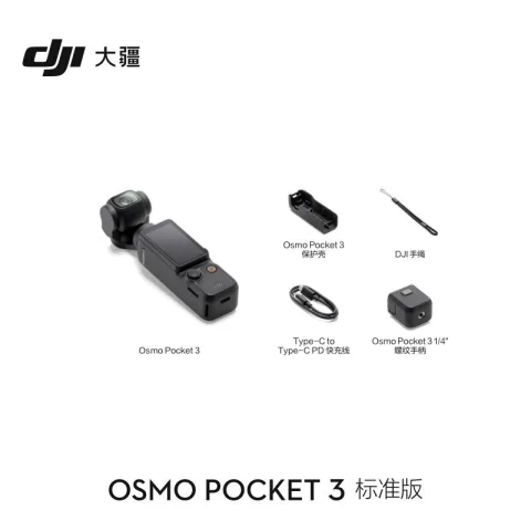 大疆DJI Osmo Pocket 3标准版 一英寸口袋云台相机 2153.02元 图片 1