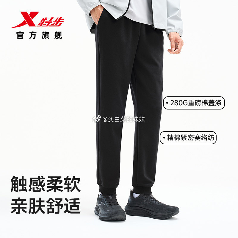 特步运动男士秋季新款跑步通勤长裤凉感速干系列拍1件 28.8元 - 86线报