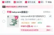 线报图片