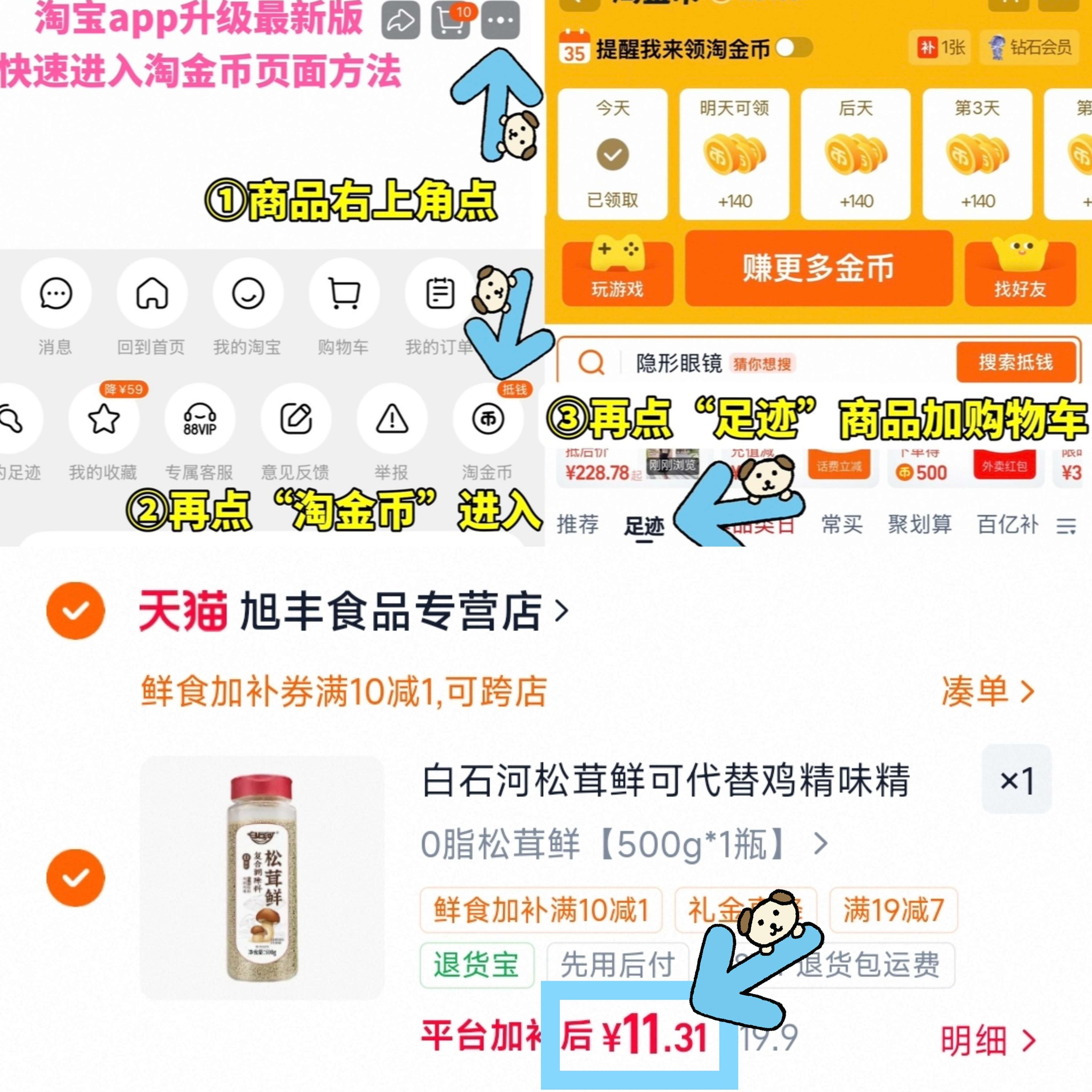 11.3元神圿速度 500g大瓶 日常炒菜 煲汤 - 86线报