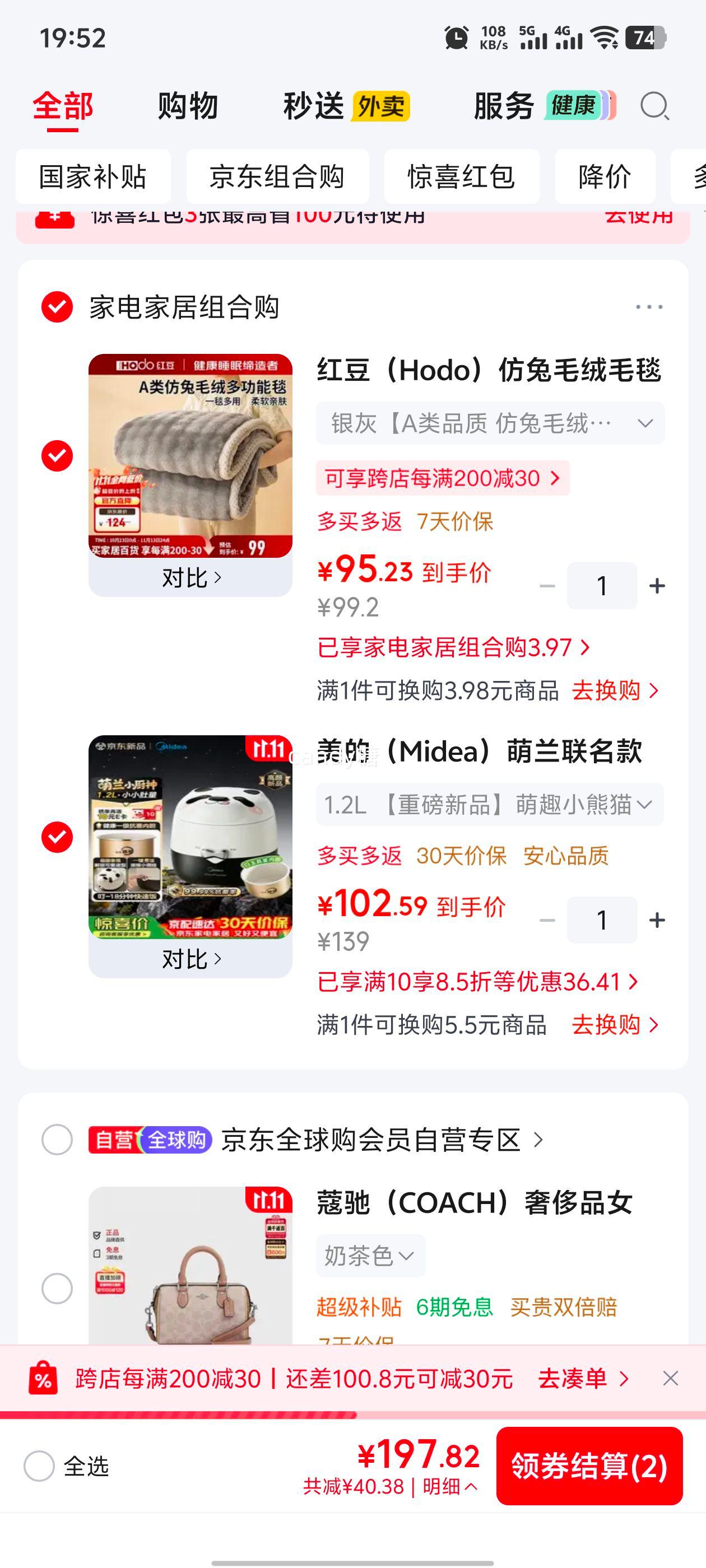 商品面价139元 领券 官方直降10元 若有Plus会员95折 102.59元 - 线报酷
